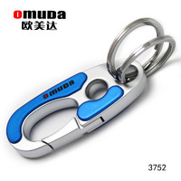 OMUDA 欧美达 钥匙扣3749结实耐用 时尚设计锁扣3752双环钥匙圈 款式新颖 多样可选 可个性定制 3752蓝 新款钥匙扣