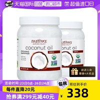 nutiva 优缇 进口有机初榨椰子油1.6L Coconut Oil生酮食用护肤