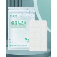 PLUS会员：云南白药 泰邦痘痘贴 45粒/袋 10&12mm