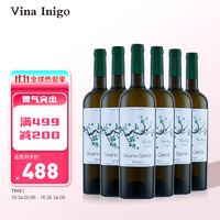 Vina Inigo 宜兰树 冰后弗德乔干白葡萄酒750ml*6整箱装 西班牙原瓶进口