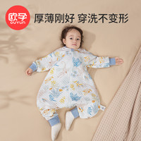 歐孕新款嬰兒睡袋春秋薄棉款純棉空氣層兒童分腿睡袋-1