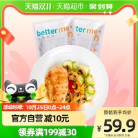 better me betterme冷冻浓郁黑椒水煎鸡胸肉980g/7片低脂代餐鸡扒健康轻食