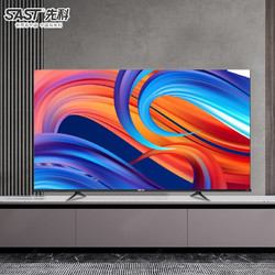 sast先科家用4k智能网络平板液晶电视机超高清金属窄边框超大屏超薄