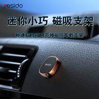 YESIDO 车载磁吸支架汽车上吸盘式强磁性手机导航车内磁力粘贴固定中控台
