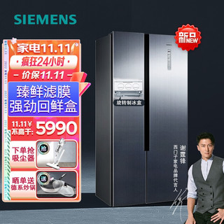 西门子(SIEMENS)冰箱双开门530升变频风冷无霜超薄嵌入式对开门新品高端银电冰箱（升级款）