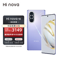 Hi nova 華為智選 Hinova10 8+256GB
