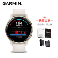 GARMIN 佳明 Venu 2 Plus 運動手表 雅致白