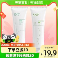 SNP果味茶味香氛护手霜50g补水保湿滋养清爽不油腻防干裂易吸收