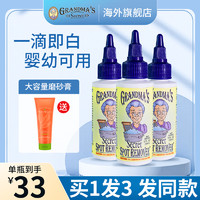 GRANDMA'S Secret 美国老奶奶的秘密衣物去渍液去污清洁剂油渍血渍专用洗衣液神器笔