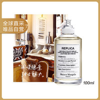 Maison Margiela 梅森·马丁·马吉拉 在理发店淡香水 EDT 100ml