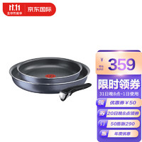 Tefal 特福 L23192 INGENIO ELEGANCE 系列煎锅套锅24cm +28cm