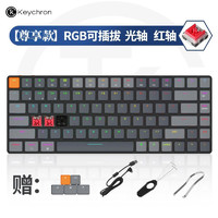 keychron K3蓝牙无线矮轴超薄机械键盘背光 小84键有线双模兼容Mac系统 外接iPad平板 K3E1-RGB光可插拔-光轴-红