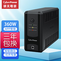 CYBERPOWER 硕天cyberpower ups不间断电源220v