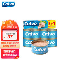 Calvo 凯芙 西班牙进口 葵花籽油浸金枪鱼罐头4x80g罐装 代餐早餐速食沙拉三明治