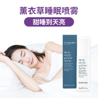 thisworks 睡眠喷雾薰衣草助改善睡眠快速入睡枕头喷雾安神深度