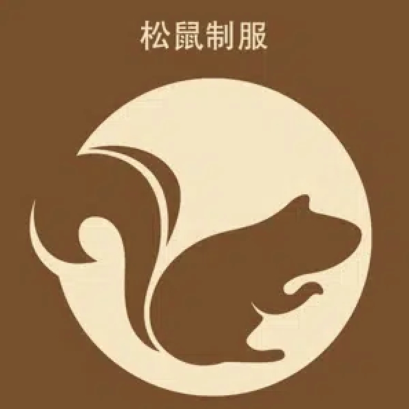 松鼠制服品牌logo