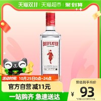 88VIP：BEEFEATER 必富达金酒风味配制酒洋鸡尾酒700ml×1瓶英国进口特调