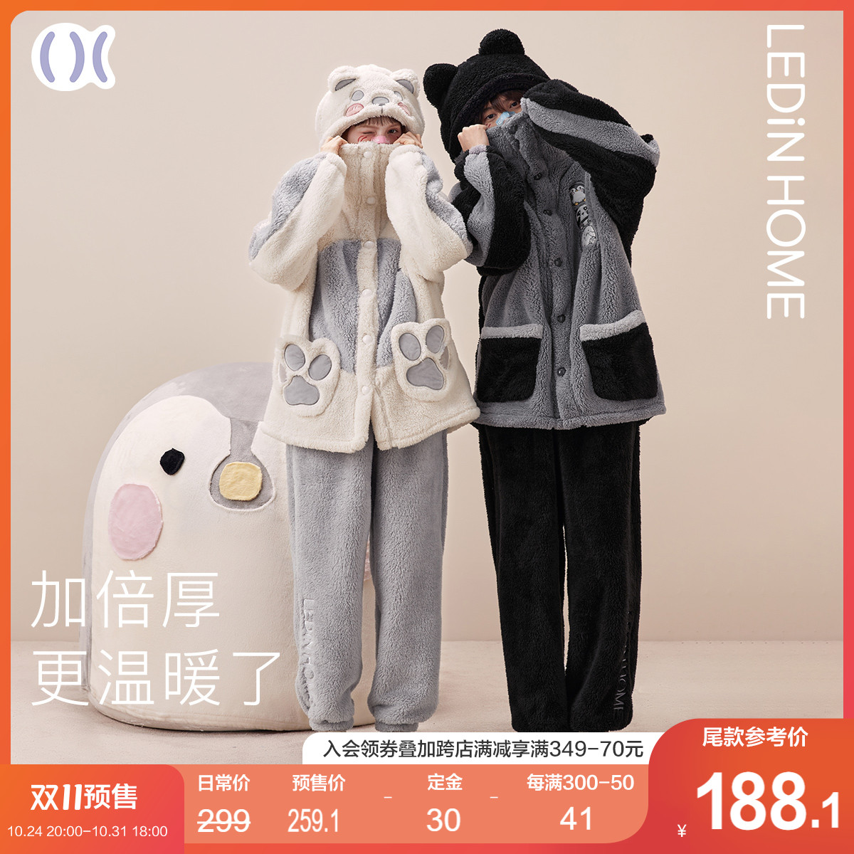 LEDIN 乐町 北极熊可爱睡衣套装情侣款女冬天可外穿加厚珊瑚绒新款家居服