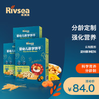 Rivsea 禾泱泱 婴幼儿月龄饼干3盒装 宝宝定制零食森林动物数字饼干6个月