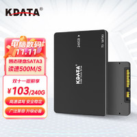 KDATA 金田 T3 SATA 固态硬盘 240GB（SATA3.0）