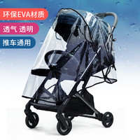 hapair 嬰兒車防風罩通用舒適透氣推車大號通用型遮雨防水罩兒童車雨衣