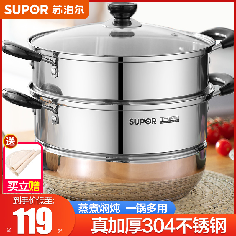 SUPOR 苏泊尔 UPOR 苏泊尔 28cm蒸锅家用304不锈钢三层加厚电磁炉煤气灶通用