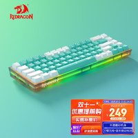 REDRAGON 红龙 TS68半透明机械键盘游戏电竞机械轴有线游戏键盘 三模无线-TS68蒂芙尼（半透白）-青玉轴