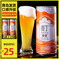 青岛麦丁精酿原浆啤酒桶装拉格大麦黄啤高浓度全麦扎啤熟啤1L*2桶