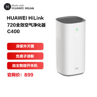 HUAWEI 华为 HiLink720全效空气净化器KJ400F-C400家用除甲醛 除雾霾颗粒物 负离子杀菌华为空净