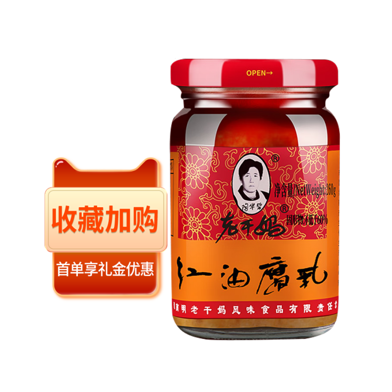 老干妈 陶华碧老干妈 红油腐乳  260g*1瓶