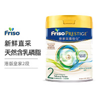 Friso 美素佳儿 升级HMOFriso美素佳儿港版皇家幼儿配方奶粉2段(6-12个月)800g/罐