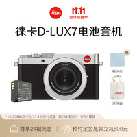 Leica 徕卡 多功能 数码相机