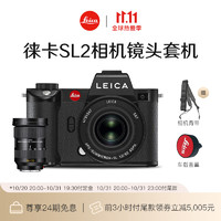 Leica 徕卡 SL2全画幅无反数码相机镜头套机 镜头SL 24-70 f/2.8 ASPH.10889