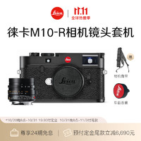 Leica 徕卡 M10-R全画幅旁轴数码相/微单相机黑色20002+M 35mm f/1.4