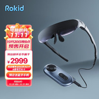 ROKID Air智能ar眼镜rokid station智能便携终端手机专用vr一体机头戴显示器高清 太空银Air眼镜+Station