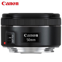 GLAD 佳能 Canon 佳能 50mm F1.8 STM 標準定焦鏡頭 佳能EF卡口