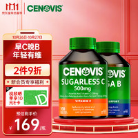 CENOVIS 萃益维 组合装维C咀嚼片300粒＋复合维B族片200粒