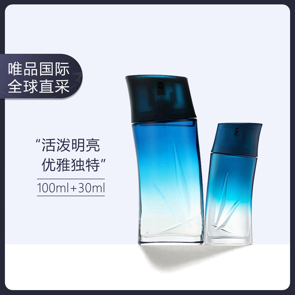 高田贤三毛竹竹子 蓝色海洋 100ML 淡香 +30ML 淡香