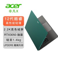 acer 宏碁 非凡X光追高性能轻薄本14寸2.2K高色域RTX3050游戏独显