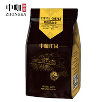 中咖 云南保山小粒咖啡 中偏浅烘焙 精品铁皮卡咖啡豆227g