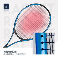 DECATHLON 迪卡侬 IVE1 网球训练器网球拍