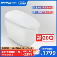 YING Bathroom Products 鹰卫浴 ying鹰卫浴一体式智能马桶无水箱即热式鹰牌多功能马桶OST61001