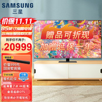 SAMSUNG 三星 Q80B系列 超薄 4K 120Hz 量子点 智能 平板电视 (22年新款） 85英寸 QA85Q80BAJXXZ