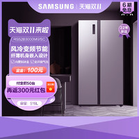 516L 超薄嵌入式风冷变频保鲜冰箱家用 3000M9