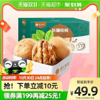 楼兰蜜语 薄皮核桃新疆原味箱装3斤