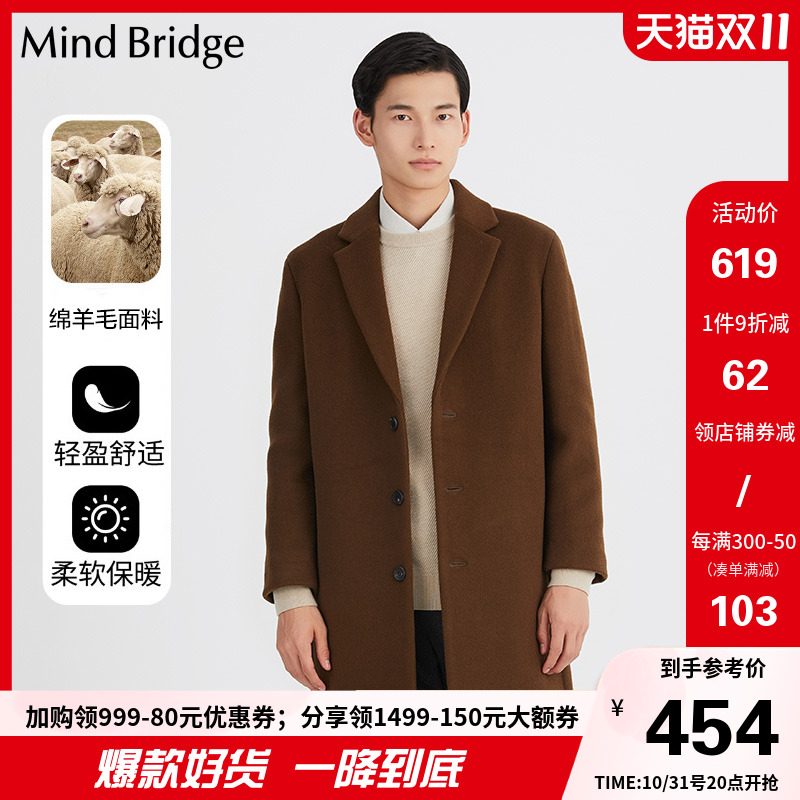 MindBridge毛呢大衣外套羊毛中长款百家好秋冬新款风衣男MUCA718B