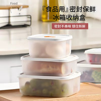 WOMI 沃米 厨房保鲜盒冰箱专用冷藏食品收纳盒透明密封盒