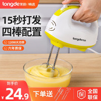 longde 龙的 打蛋器电动家用迷你小型打蛋机烘焙工具奶油蛋清打发搅拌机自动 [5档调节]120W