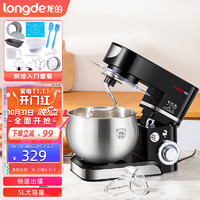 longde 龙的 多功能厨师机家用全自动奶油打发搅拌揉面机不锈钢商用和面机 5L1200W黑色套餐二