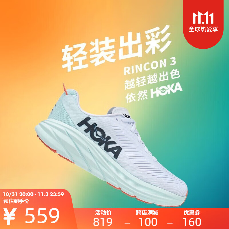 HOKA ONE ONE 男女鞋林康3公路跑步鞋Rincon3网面减震耐磨轻便透气 白色/玻璃蓝-男 42/265mm